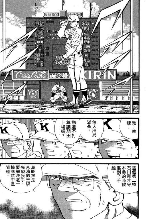 快速球韩漫全集-VOL26无删减无遮挡章节图片 
