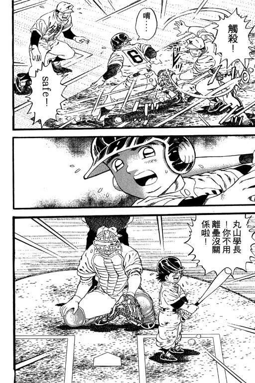 快速球韩漫全集-VOL26无删减无遮挡章节图片 