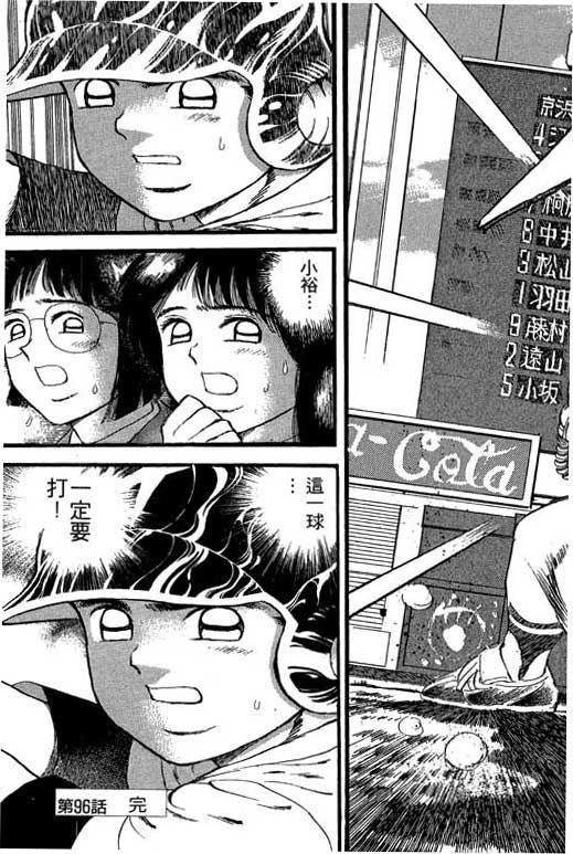 快速球韩漫全集-VOL26无删减无遮挡章节图片 