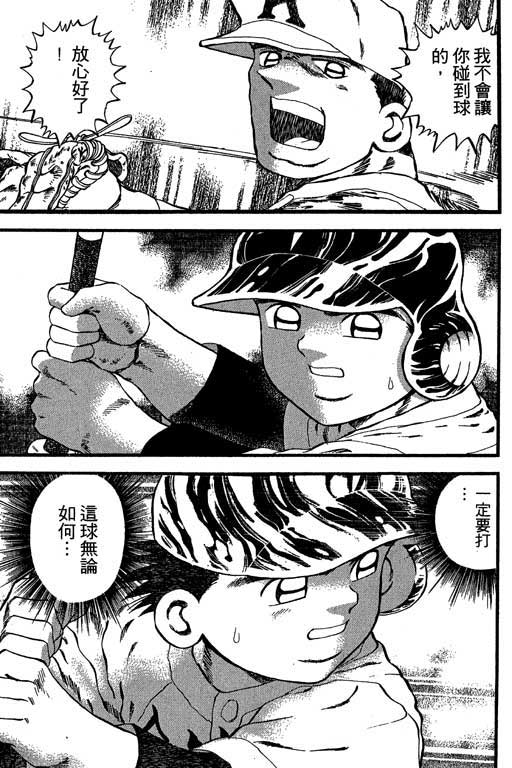 快速球韩漫全集-VOL26无删减无遮挡章节图片 
