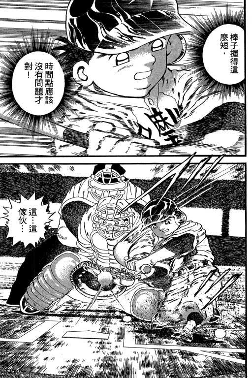 快速球韩漫全集-VOL26无删减无遮挡章节图片 