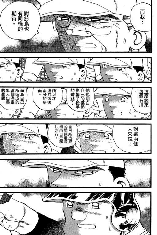 快速球韩漫全集-VOL26无删减无遮挡章节图片 