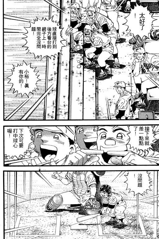 快速球韩漫全集-VOL26无删减无遮挡章节图片 