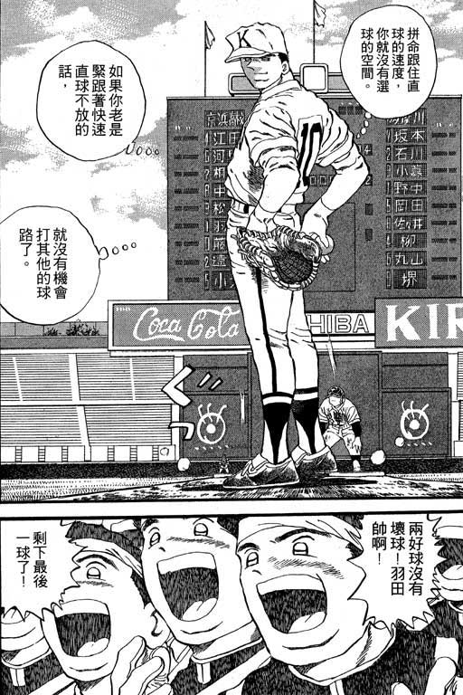 快速球韩漫全集-VOL26无删减无遮挡章节图片 