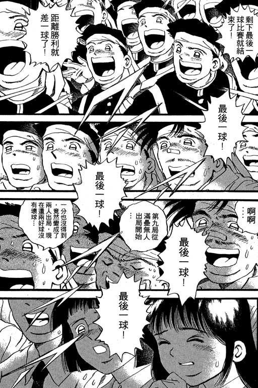 快速球韩漫全集-VOL26无删减无遮挡章节图片 