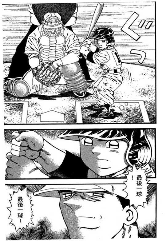 快速球韩漫全集-VOL26无删减无遮挡章节图片 
