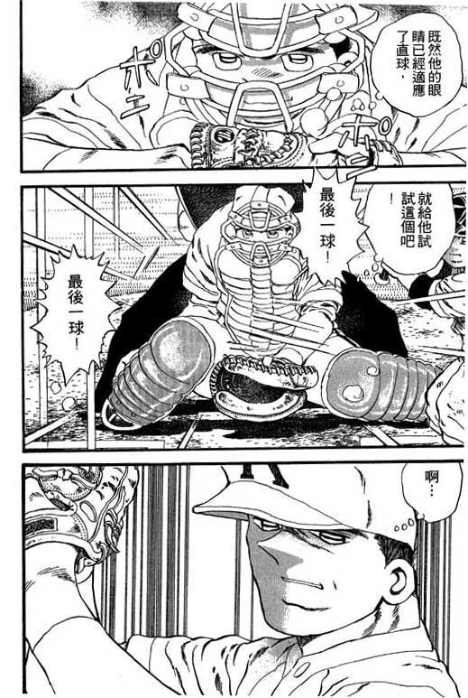 快速球韩漫全集-VOL26无删减无遮挡章节图片 
