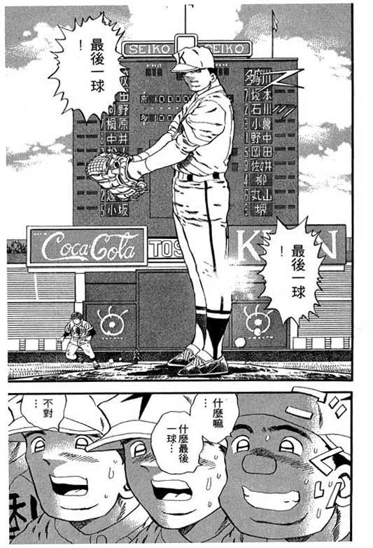 快速球韩漫全集-VOL26无删减无遮挡章节图片 
