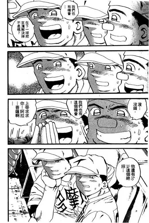 快速球韩漫全集-VOL26无删减无遮挡章节图片 