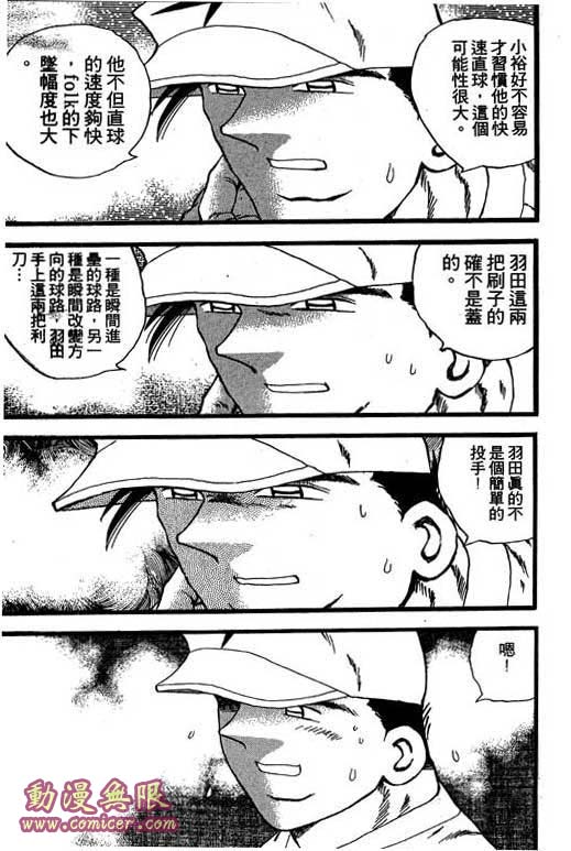 快速球韩漫全集-VOL26无删减无遮挡章节图片 