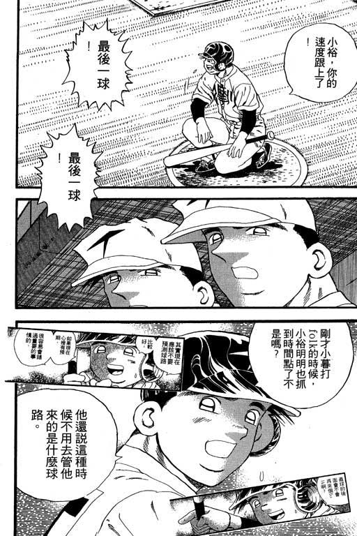 快速球韩漫全集-VOL26无删减无遮挡章节图片 