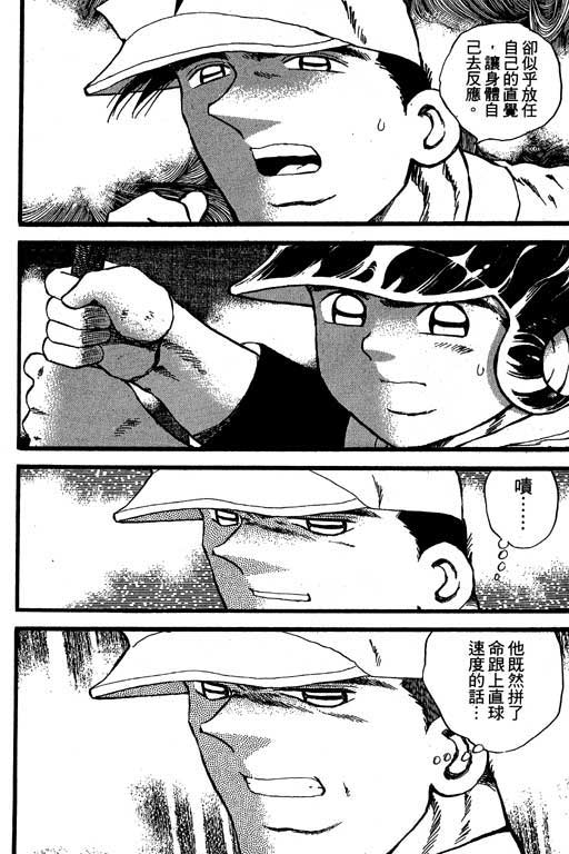 快速球韩漫全集-VOL26无删减无遮挡章节图片 