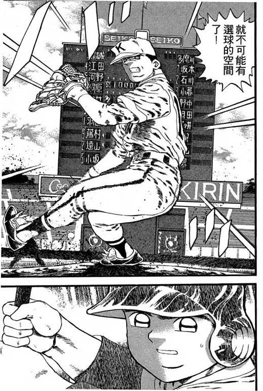 快速球韩漫全集-VOL26无删减无遮挡章节图片 