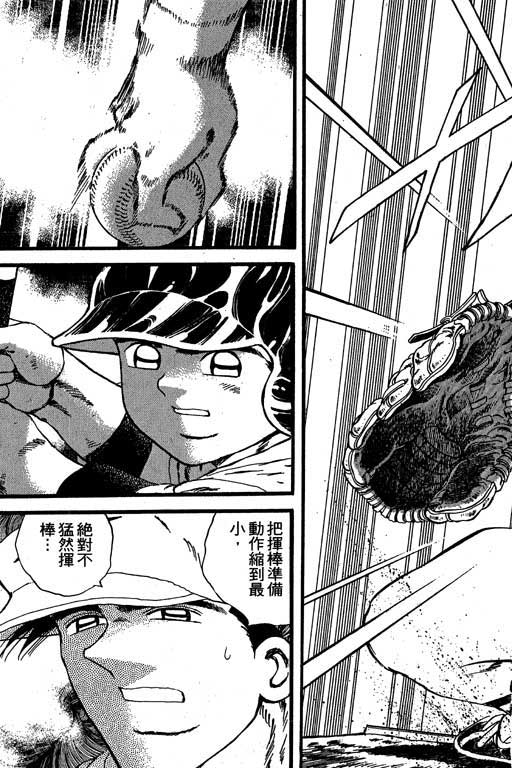 快速球韩漫全集-VOL26无删减无遮挡章节图片 
