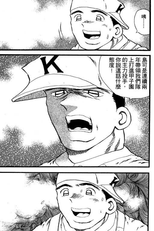 快速球韩漫全集-VOL26无删减无遮挡章节图片 