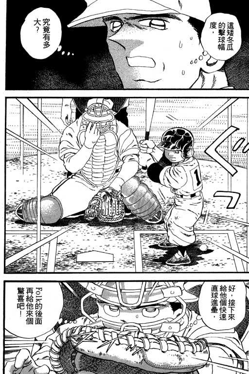 快速球韩漫全集-VOL26无删减无遮挡章节图片 