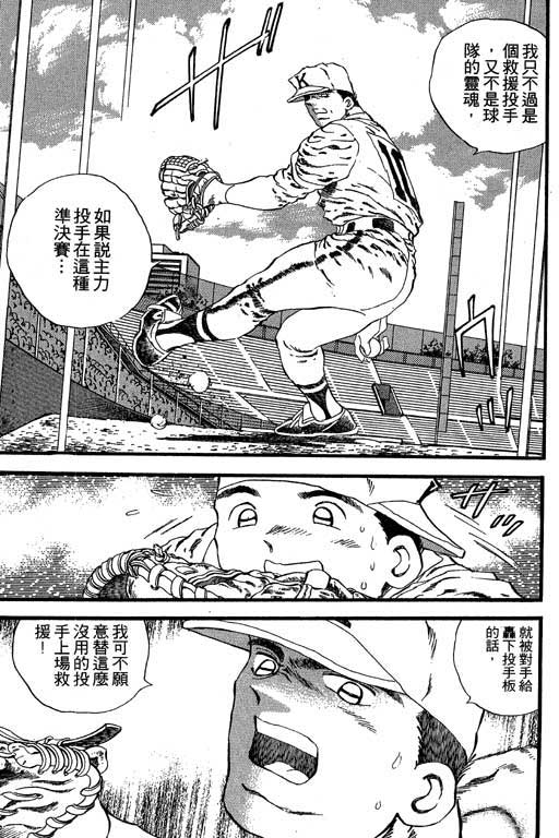 快速球韩漫全集-VOL26无删减无遮挡章节图片 