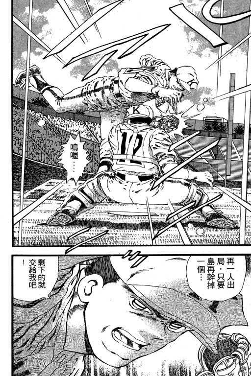 快速球韩漫全集-VOL26无删减无遮挡章节图片 