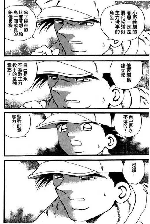 快速球韩漫全集-VOL26无删减无遮挡章节图片 