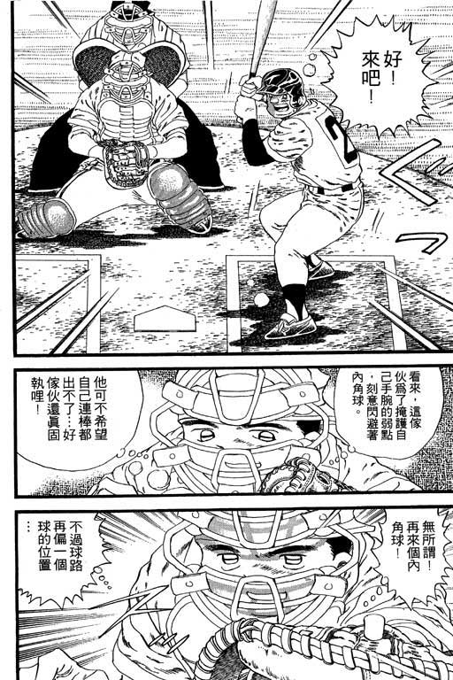 快速球韩漫全集-VOL26无删减无遮挡章节图片 