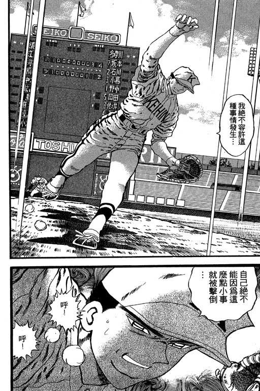 快速球韩漫全集-VOL26无删减无遮挡章节图片 