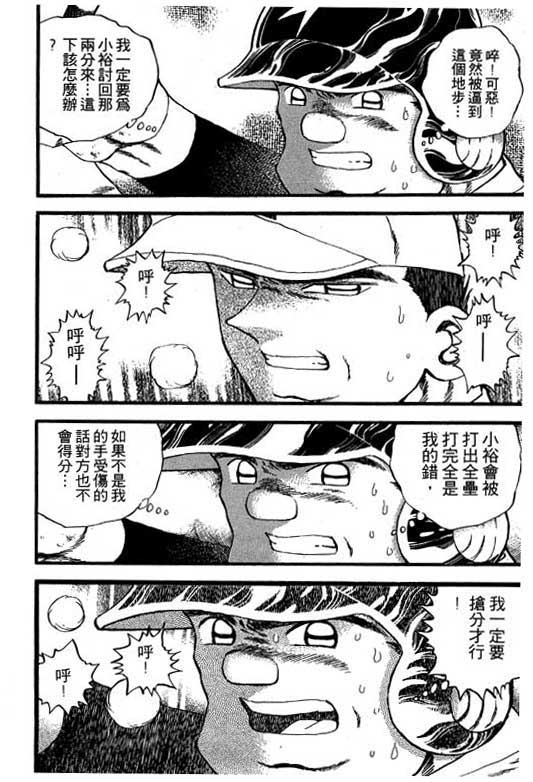快速球韩漫全集-VOL26无删减无遮挡章节图片 