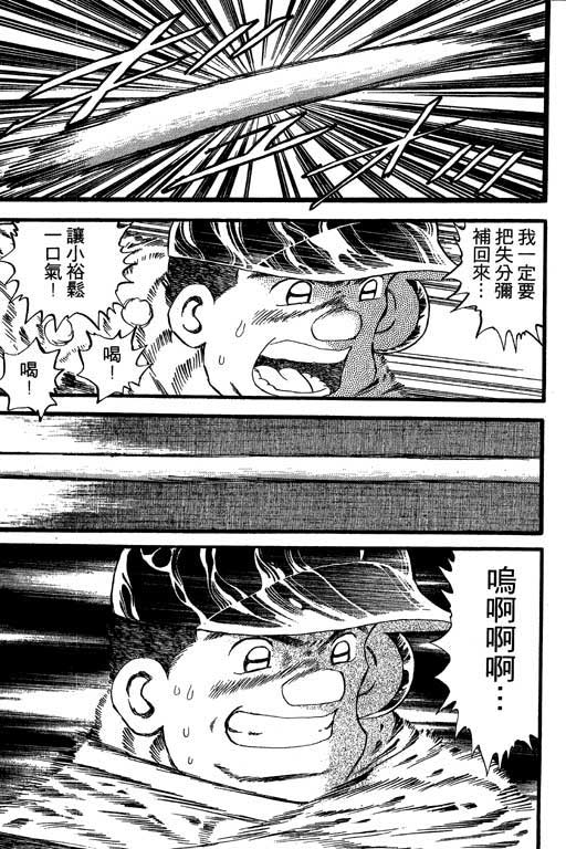 快速球韩漫全集-VOL26无删减无遮挡章节图片 