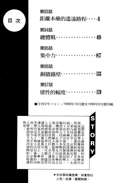 快速球韩漫全集-VOL26无删减无遮挡章节图片 