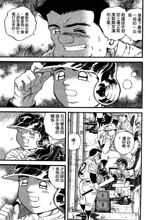 快速球韩漫全集-VOL26无删减无遮挡章节图片 