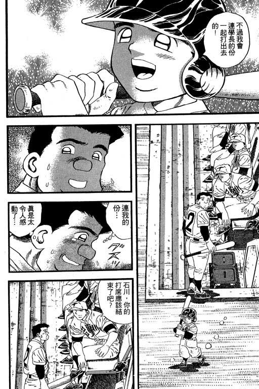 快速球韩漫全集-VOL26无删减无遮挡章节图片 