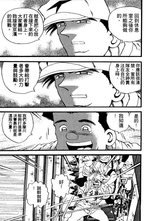 快速球韩漫全集-VOL26无删减无遮挡章节图片 