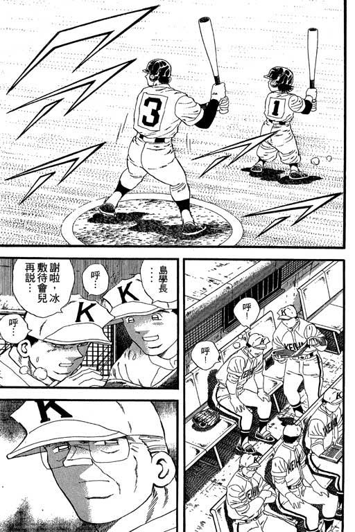 快速球韩漫全集-VOL26无删减无遮挡章节图片 