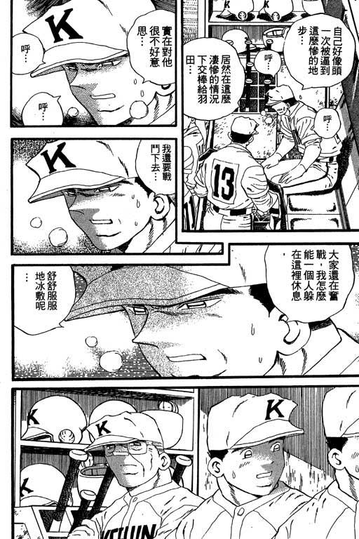 快速球韩漫全集-VOL26无删减无遮挡章节图片 