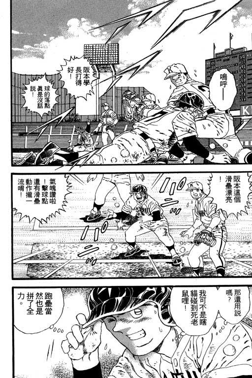 快速球韩漫全集-VOL26无删减无遮挡章节图片 