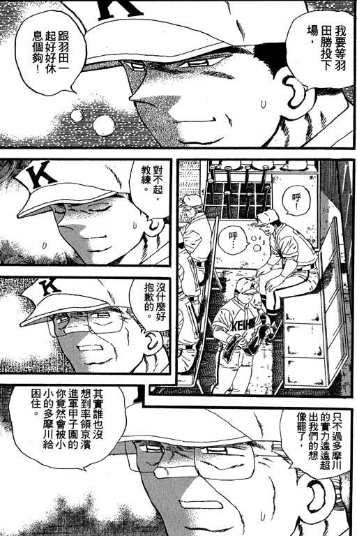 快速球韩漫全集-VOL26无删减无遮挡章节图片 