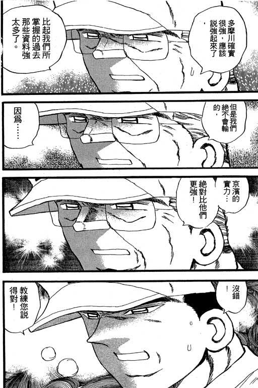 快速球韩漫全集-VOL26无删减无遮挡章节图片 