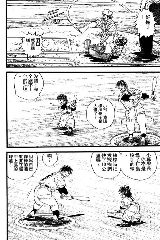 快速球韩漫全集-VOL26无删减无遮挡章节图片 