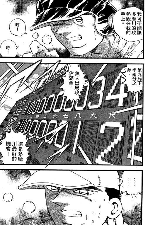 快速球韩漫全集-VOL26无删减无遮挡章节图片 