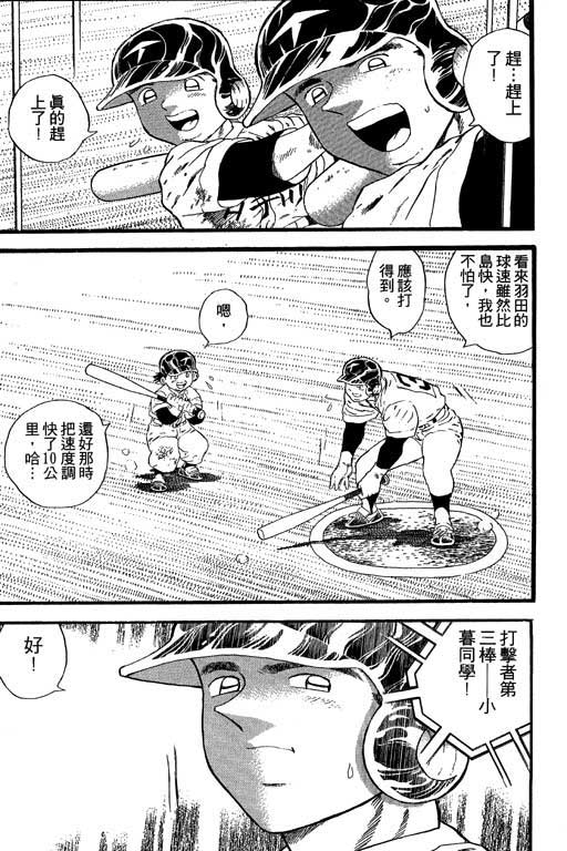 快速球韩漫全集-VOL26无删减无遮挡章节图片 