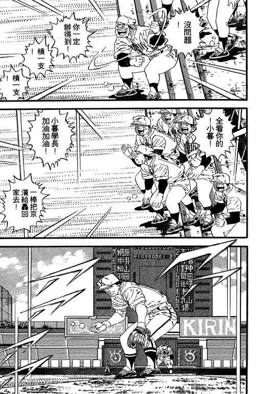 快速球韩漫全集-VOL26无删减无遮挡章节图片 
