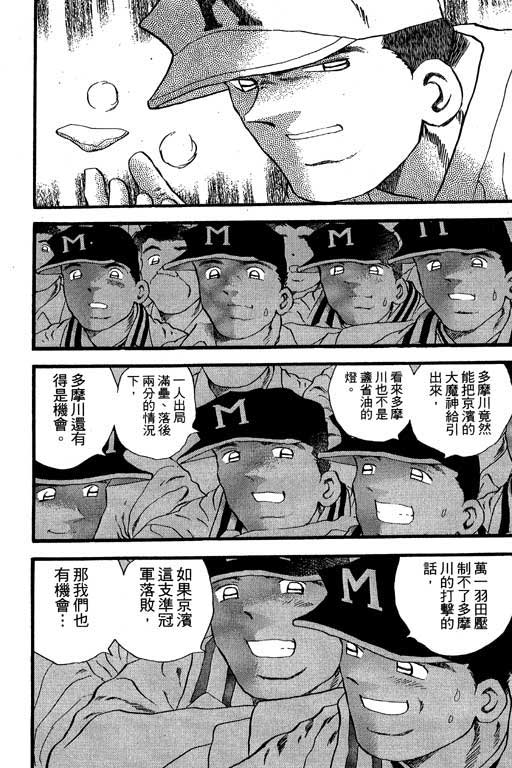 快速球韩漫全集-VOL26无删减无遮挡章节图片 