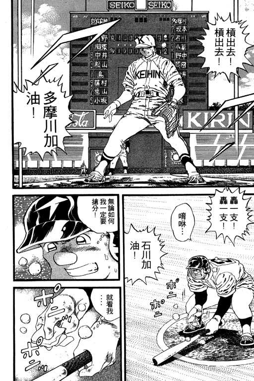 快速球韩漫全集-VOL26无删减无遮挡章节图片 
