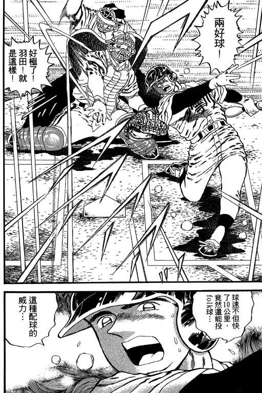 快速球韩漫全集-VOL26无删减无遮挡章节图片 