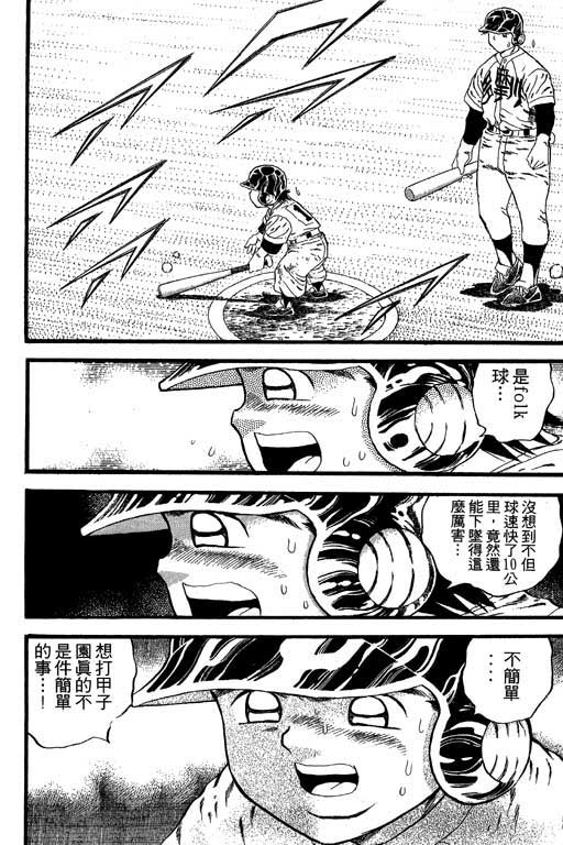 快速球韩漫全集-VOL26无删减无遮挡章节图片 