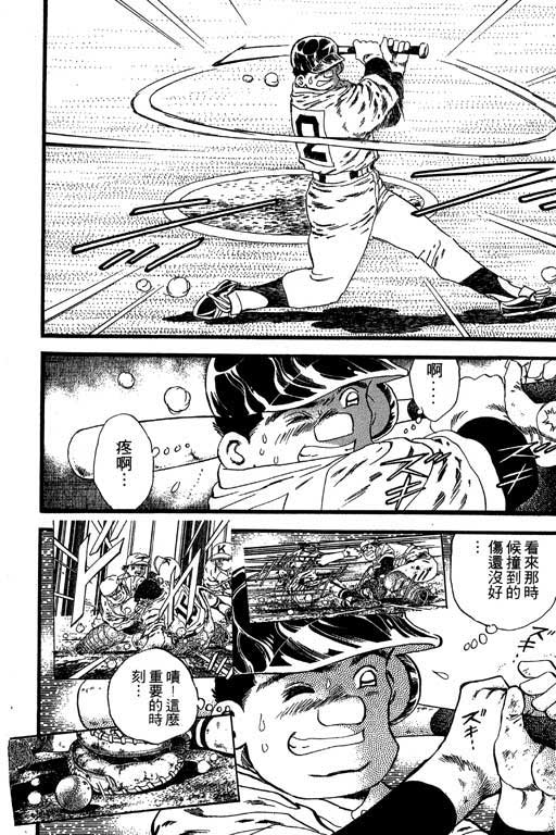 快速球韩漫全集-VOL26无删减无遮挡章节图片 