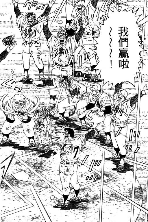 快速球韩漫全集-VOL27无删减无遮挡章节图片 