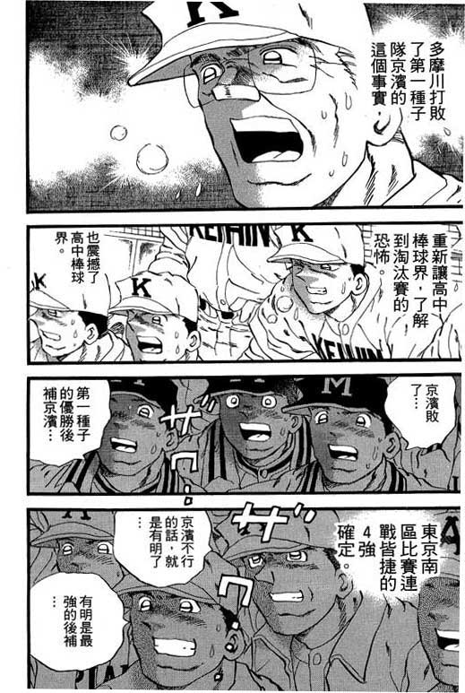 快速球韩漫全集-VOL27无删减无遮挡章节图片 