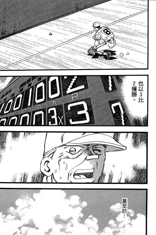 快速球韩漫全集-VOL27无删减无遮挡章节图片 