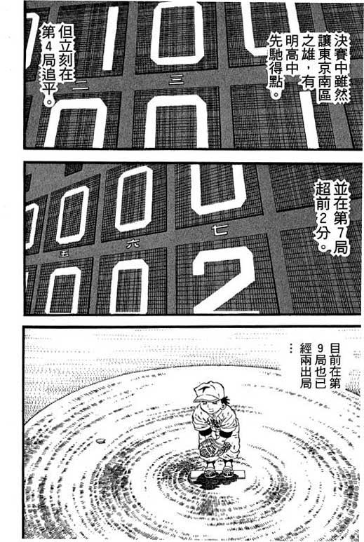 快速球韩漫全集-VOL27无删减无遮挡章节图片 