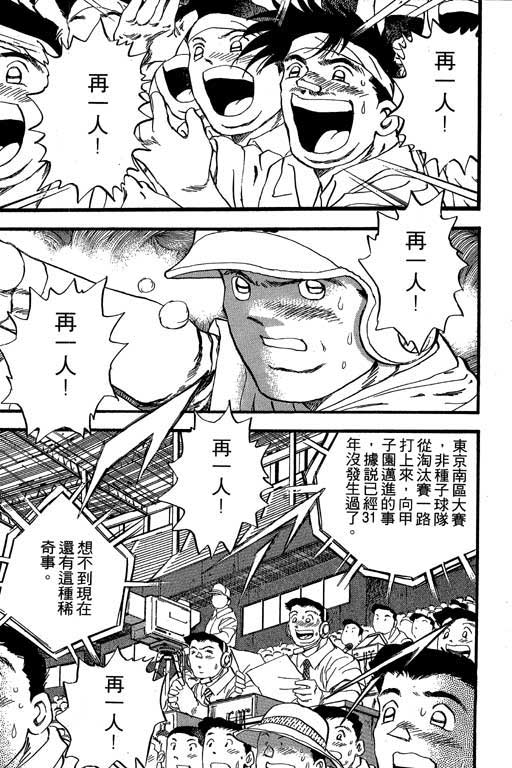 快速球韩漫全集-VOL27无删减无遮挡章节图片 